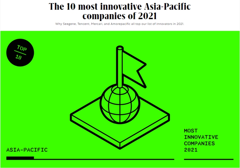2021亚太十大最具创新力公司榜单发布，菜鸟网络首次入围