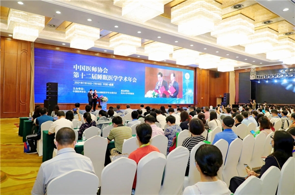 聚焦中国医师协会学术年会：速眠全力推动eCBTI发展，引领“非药物”失眠治疗趋势