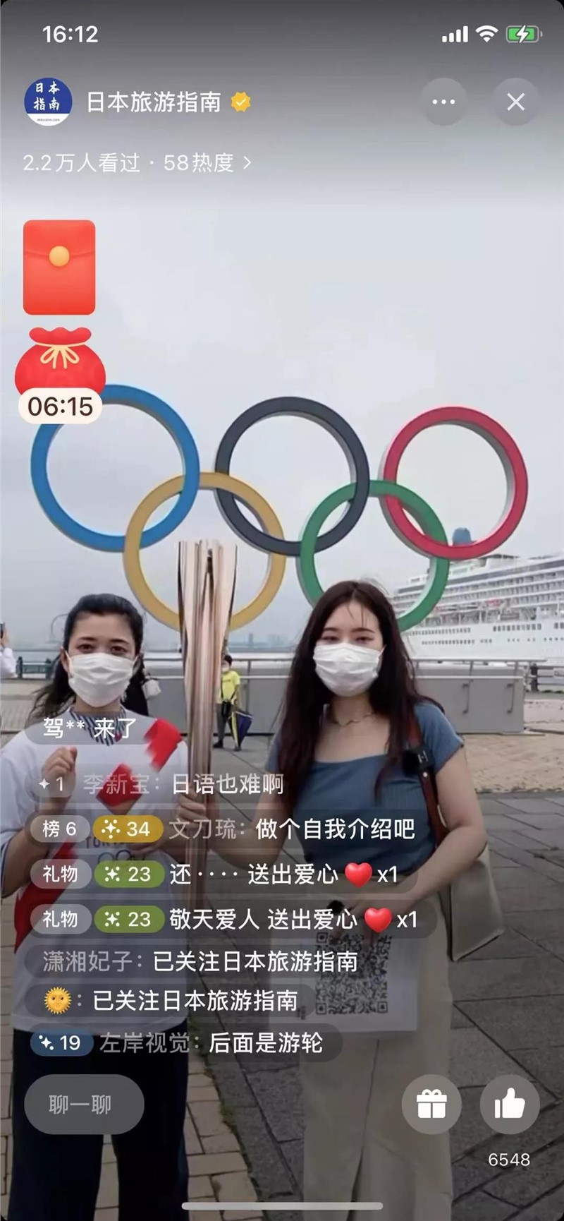 带上粉丝去旅行，他们在视频号直播亲手接过奥运火炬
