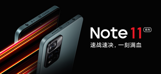 转转手机市场分析：Redmi Note 11发布能否搅动千元小旗舰市场？
